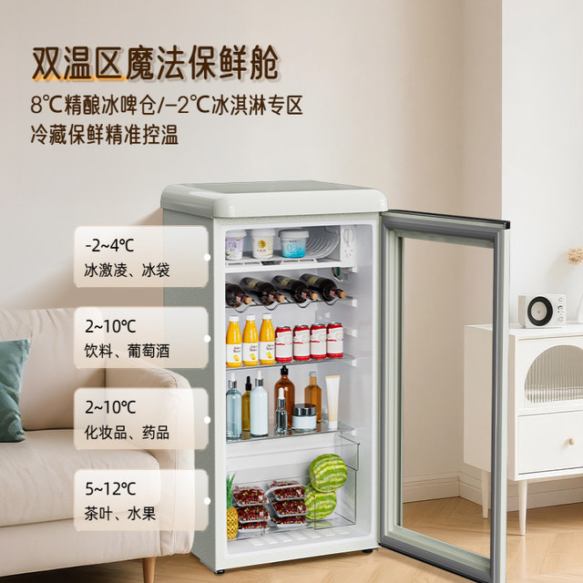 Suning Retro Ice Bar First-Class Household Youtian Refrigeration and Preservation Cabinet Office Large-Capacity Wine Refrigerator Yo1460