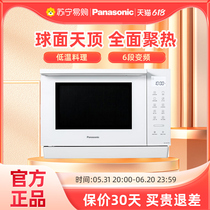 Panasonic Micro-cuisson à la vapeur grillage et friture Machine tout-en-un quatre-en-un de bureau à domicile avec inverseur four à micro-ondes friteuse à air 219