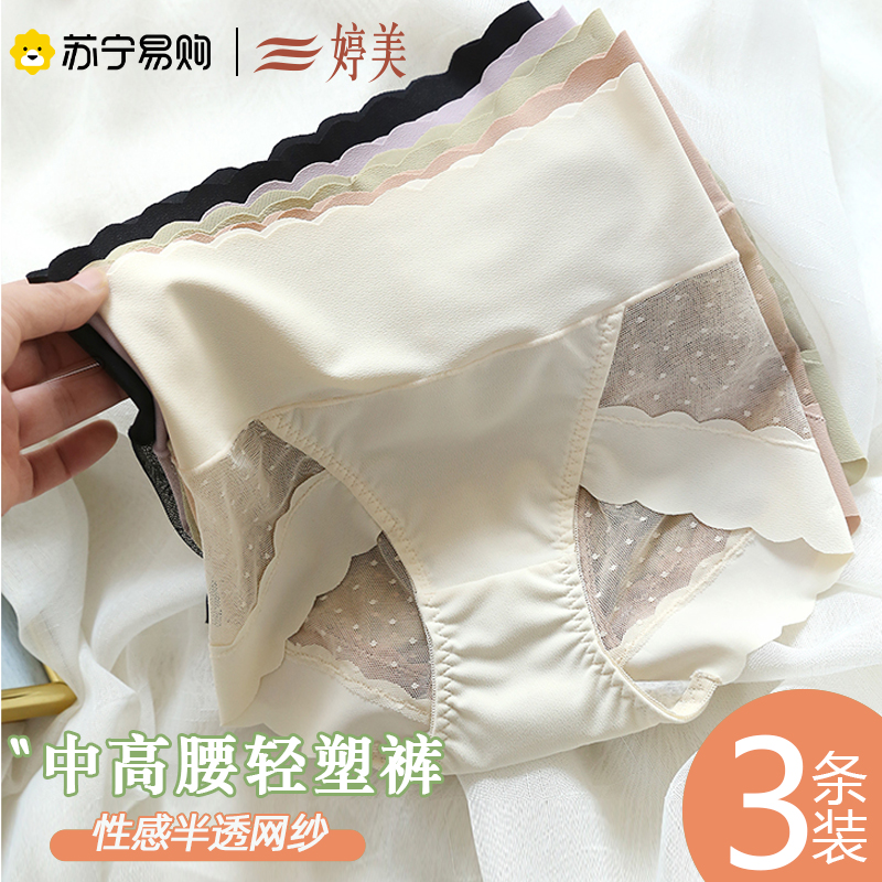 Tingmei medium-high waist collection underpants female summer slim cut sensual web yarn pure cotton crotch antibacterial flat corner shorts 69-Taobao