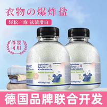 Explosive salt laundry stain removal strong color bleaching powder for infants and young children to wash white clothes artifact remove stains and remove yellow bleach 2169