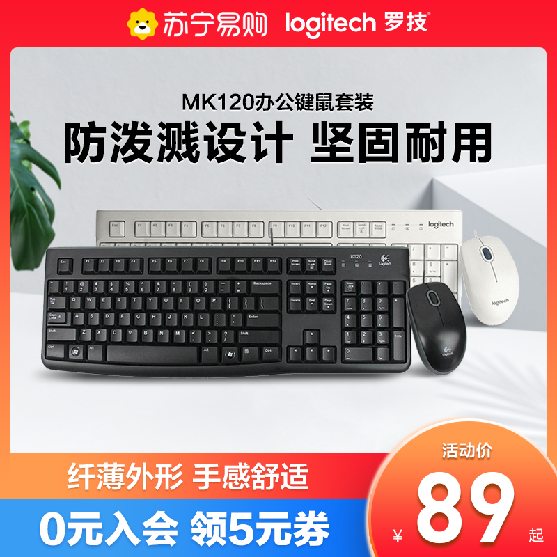 Rotech MK120 Cable keyboard Mouse Key Mouse Suit Computer Desktop Notebook Electric Race Games Office External Keyboard Comfort Key Girls Home Boys' Official Flagship Store 215]