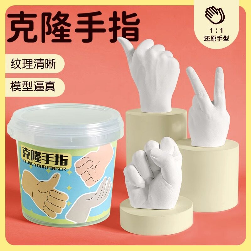 Child Hand Model Plaster Diy Homemade Handfilm Clone Powder Material Baby Finger Palm Production Souvenir 2430-Taobao