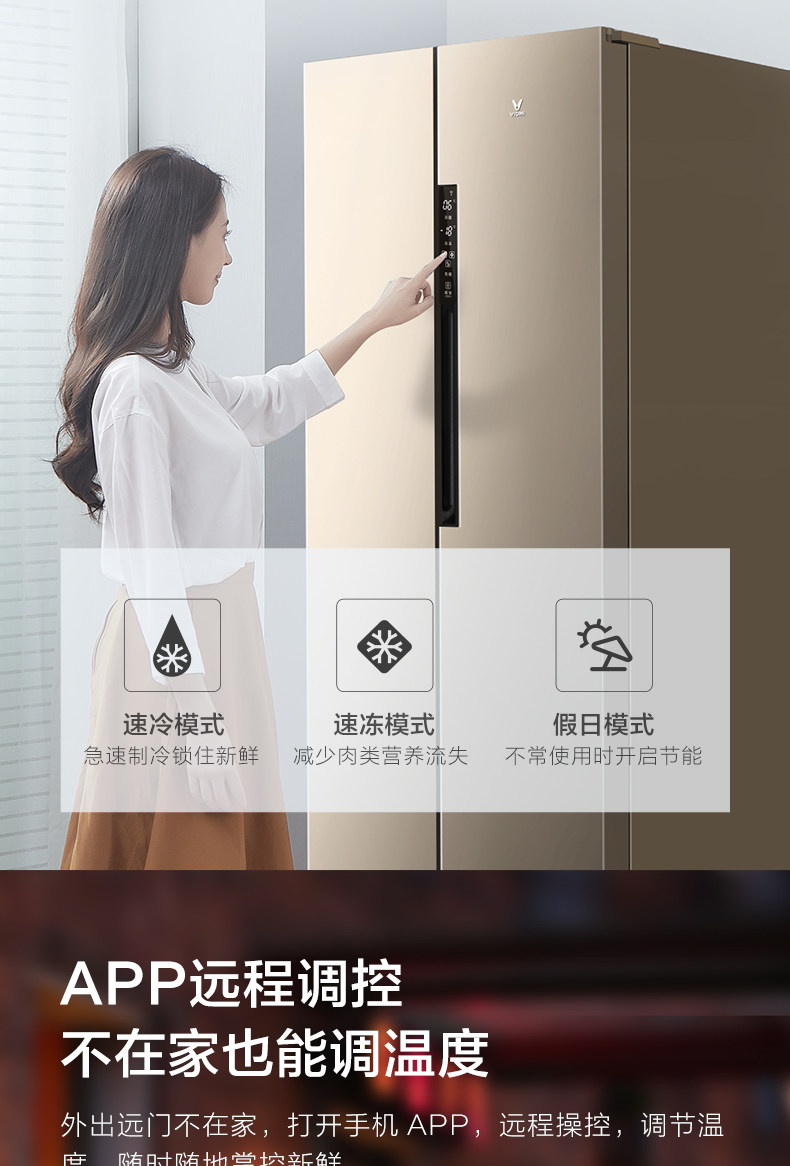小米生态链品牌 云米 BCD-456WMSD 456升 风冷无霜 对开门大冰箱 图10