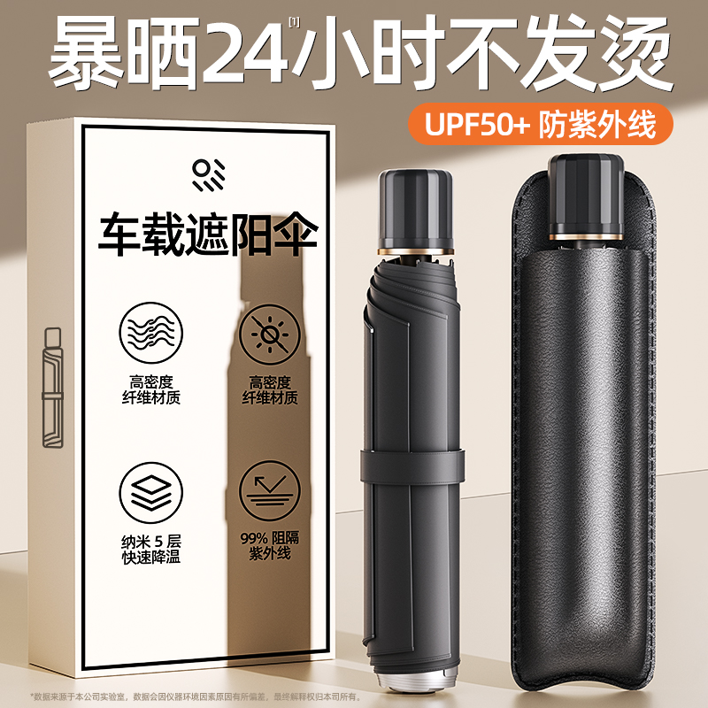 Car sunshade window sunscreen sunscreen sunscreen sunscreen shading front windscreen plate hood on-board 1074-Taobao