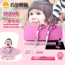 Childrens hair cutting scissors professional baby bangs artifact home safe non-hurt round head hairdressing set 1072