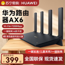 Huawei routing AX6 AX6 NEW WiFi 6 7200 Mbps Double wearing wall Home high-speed internet Huawei Full house wifi router Signal strong full house
