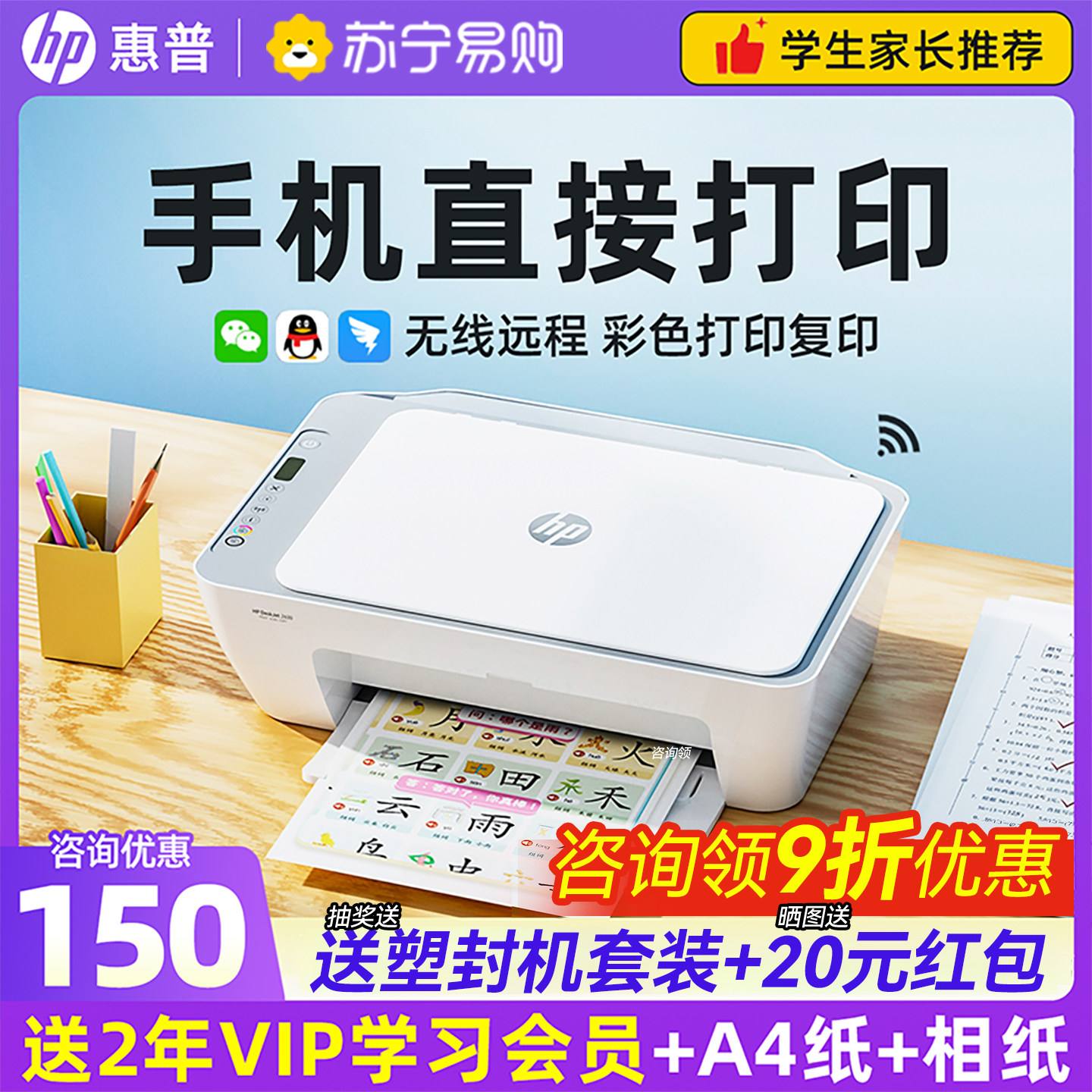 Hp Dj2332 Printer Small Home-Use Copy and Scan All-In-One Machine for Student Homework, Photo, Mobile Phone, Wireless, Color, 1212 Office Mini Test Paper Homework 2823 Remote 1250