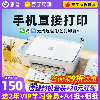 Hp Dj2332 Printer Small Home-Use Copy and Scan All-In-One Machine for Student Homework, Photo, Mobile Phone, Wireless, Color, 1212 Office Mini Test Paper Homework 2823 Remote 1250