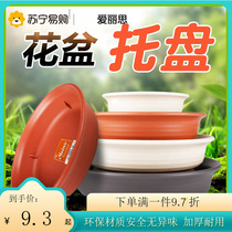 Alice 532 flower pot tray round plastic large resin bottom tray meaty water pad bottom mobile base 4 pieces