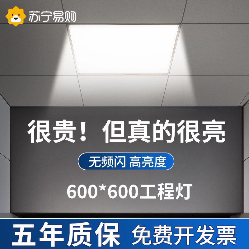 led flat lamp 600x600 embedded office 60x60LED panel light engineering led grid light 1832 -Taobao