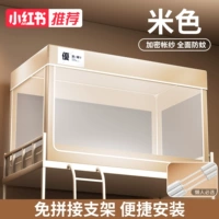 Бежевый ✅【Без монтажного кронштейна — плотные шторы в комплект не входят】