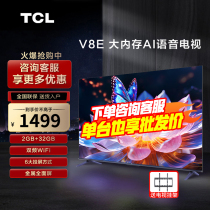 TCL 50V8E 50英寸2+32GB双频WiFi4K智能全面屏液晶平板电视机2104