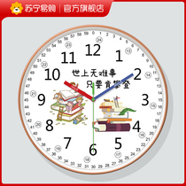 Suning.com learning wall clock living room home bedroom clock classroom childrens room punch-free wall clock 2129