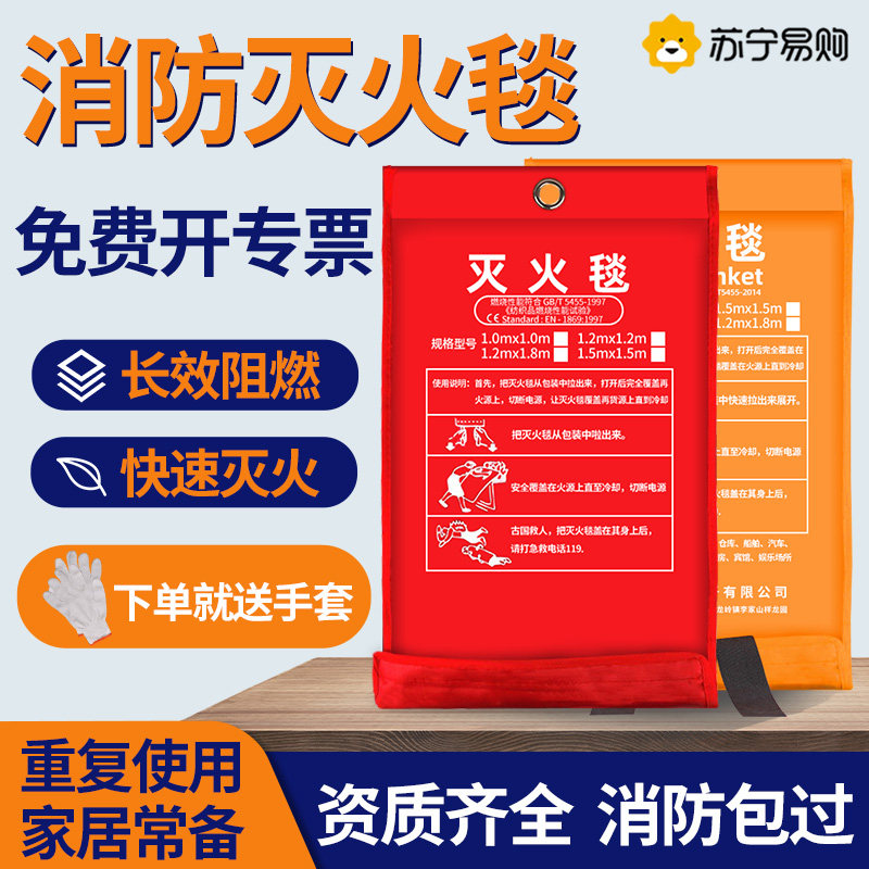 Fire Fighting Blanket Fire Certification Special Commercial Home Kitchen Fiberglass Flame Retardant Escape Equipment Silicone Fire 1731-Taobao
