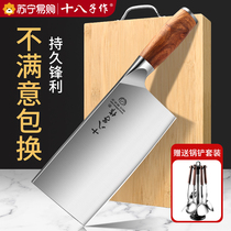 Shibazi Zuo Kitchen Knife Household Slicing and Chopping Knife Chefs Special Knife Top Ten Brands Flagship Store 1102