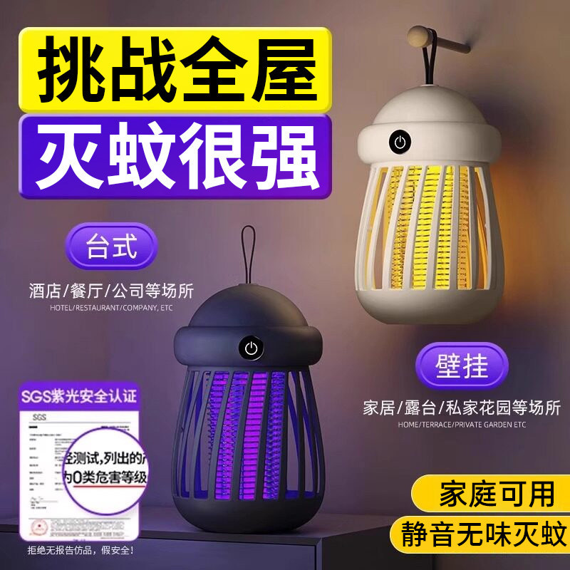 2026新款灭蚊灯家用驱蚊神器防蚊子室内餐厅饭店商铺用挂墙全自动捉苍蝇电蚊虫2025