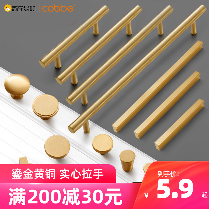 875 Cabbé Golden Brass Pull Handle Modern Minima Nordic Wardrobe Whole Cupboard Drawer Cabinet Pure Copper Cabinet Door Handle