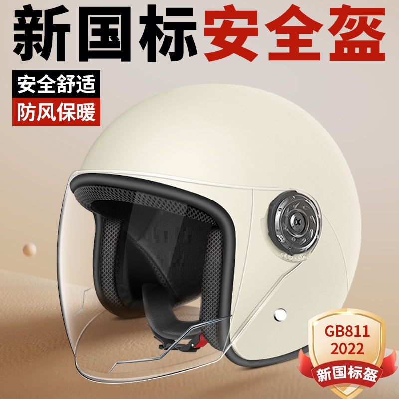 New national standard electric car helmet male and female electric bottle car winter warm all season universal non-motorcycle safety helmet 3056-Taobao