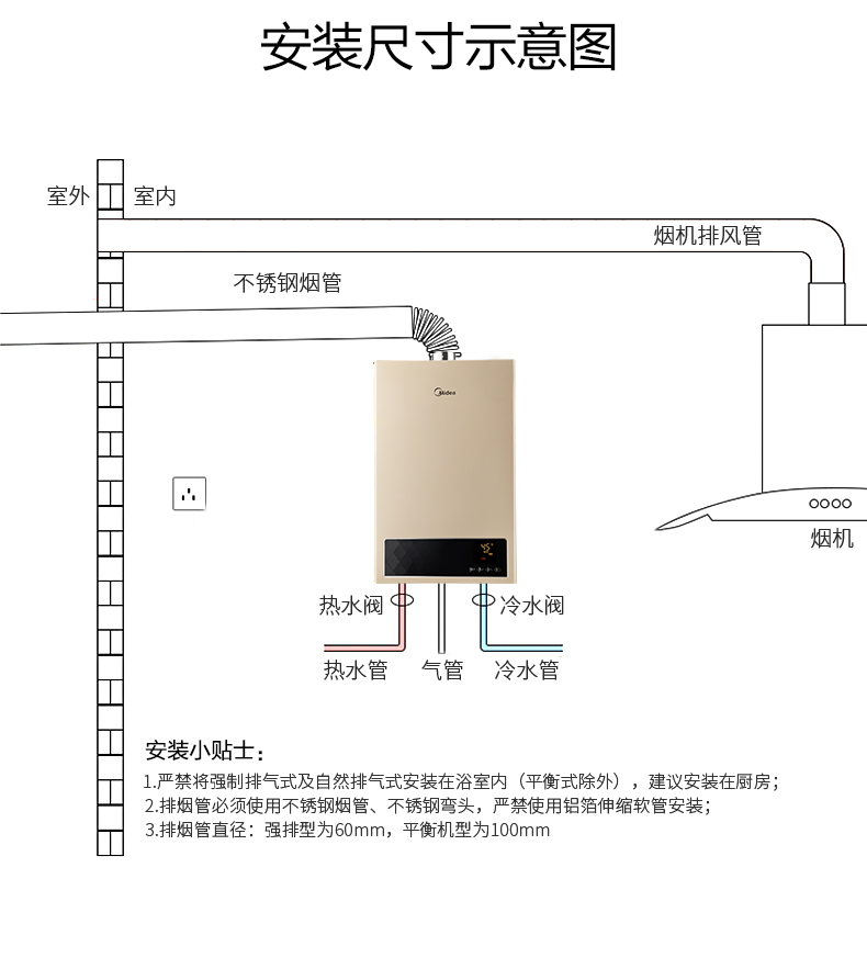 Midea/美的 JSQ25-R2 恒温燃气热水器 13L 图24