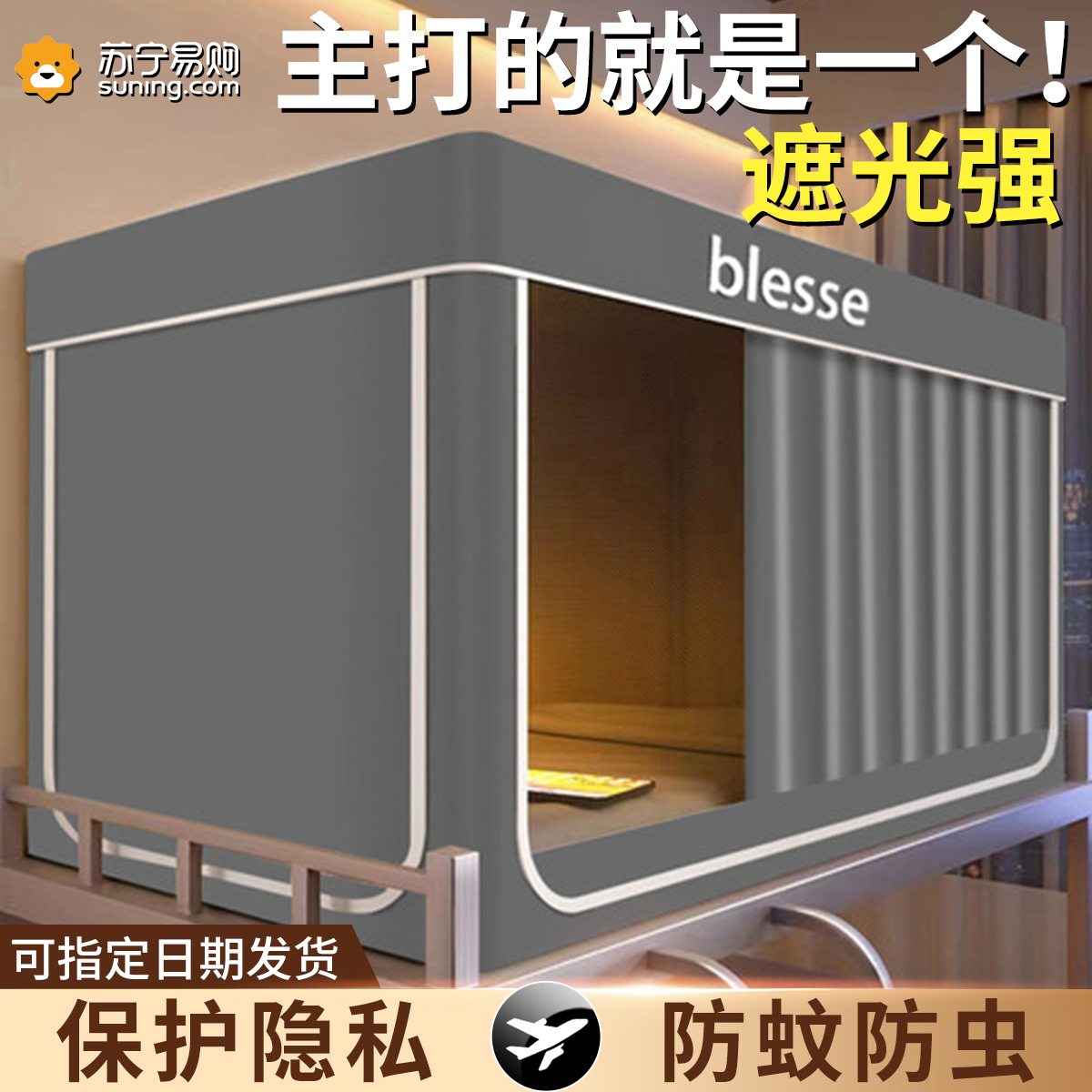 Shading student Dormitory Bed Curtain for school mosquito nets one-piece totally enclosed siege High school students bunk up and down universal 1258-Taobao