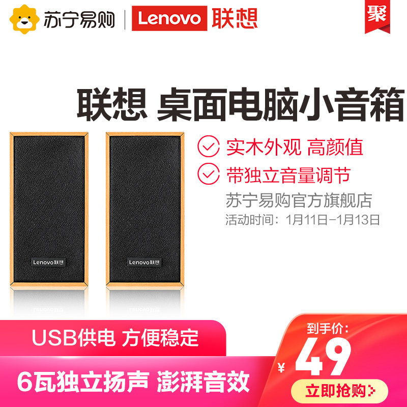 184 Lenovo M530 speaker laptop desktop computer universal desktop wired audio mobile phone subwoofer pair box