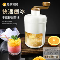 Suning machine à glace pilée ménage petit broyeur à glace manuel décrochage smoothie fait à la main fournisseur de machine à glace en grêle continue 1102