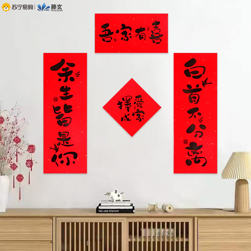 Teng Xuan married little couplets for photo props hand pulling banners bridesmaids with slapping games blocked door banner 1563-Taobao