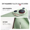 Authenticity Guaranteed]Huawei Pura 70 Ultra Ultra-Close-Up Telescopic Camera Ultra-Fast Shooting Dual Satellite Communication Official Flagship Huawei P70 Mobile Phone 2127
