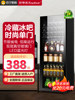 Royalstar Ice Bar Level 1 Energy Efficiency Small Household Tea Refrigerator Beverage Wine Cabinet Office Refrigerator 3651
