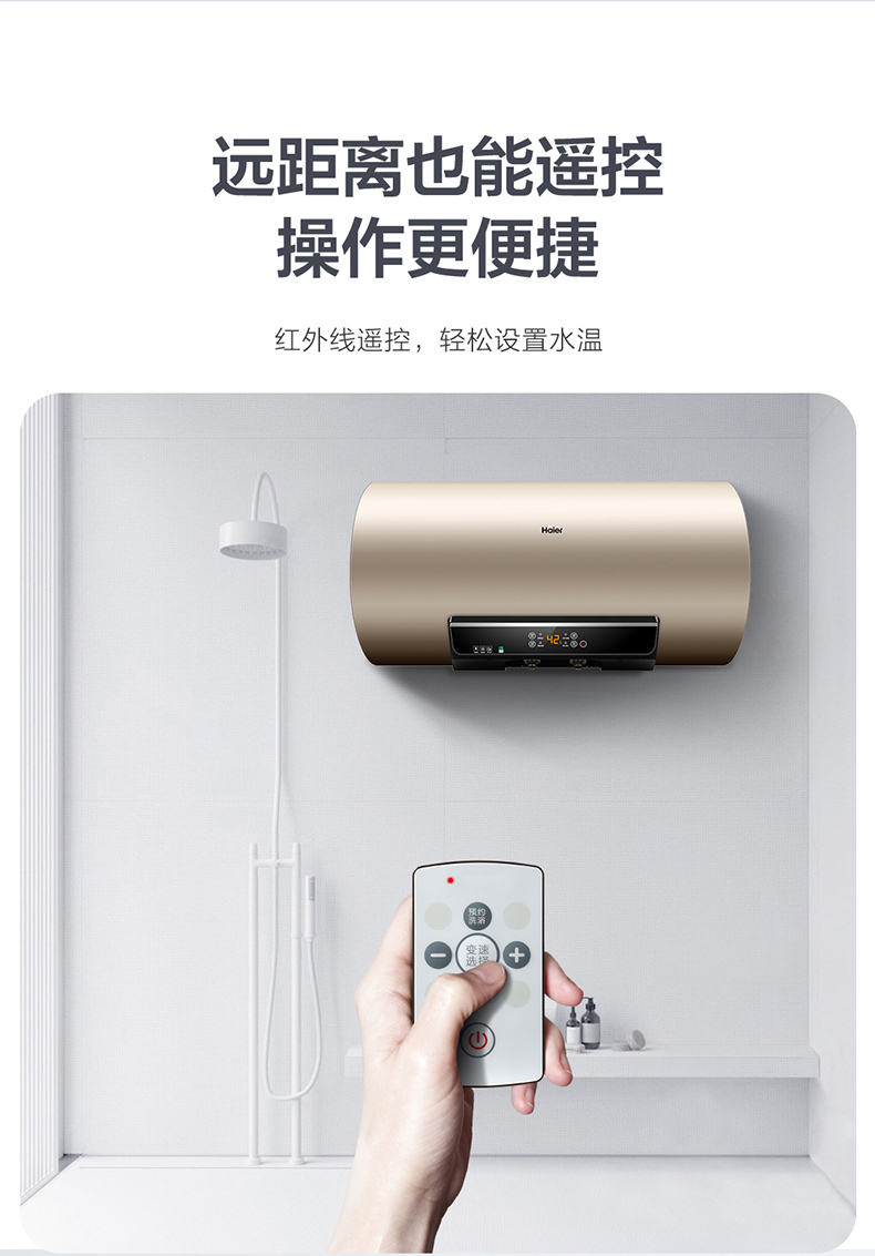 神价格 海尔 智能变频储水式电热水器 60L 3000W大功率 图9