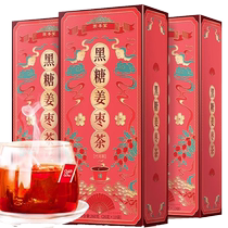 Solid Bentlet black sugar ginger date tea red sugar ginger tea food with warm cold red dates ginger date tea ginger red sugar water to send girlfriend