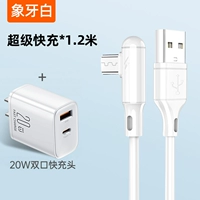 Зарядное устройство, официальный продукт, 1.2м, 20W