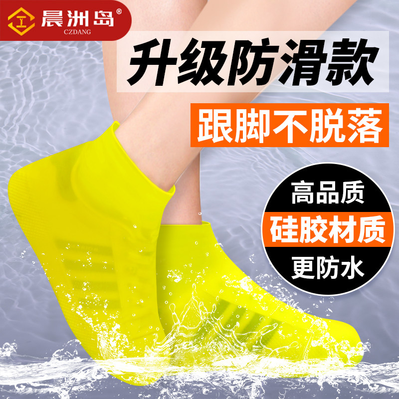 Rain shoes Men and women Rain boots Rain Boots Cover Rain Boots External Wear Waterproof Silicone Anti-Slip Thickened Abrasion Resistant Water Shoes 2084-Taobao