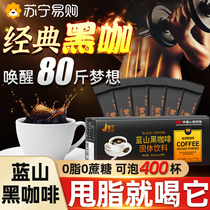 Blue Mountain Black Coffee sucrose sucrose-free official flagship store 0 fat - American condensed pure black coffee powder 521