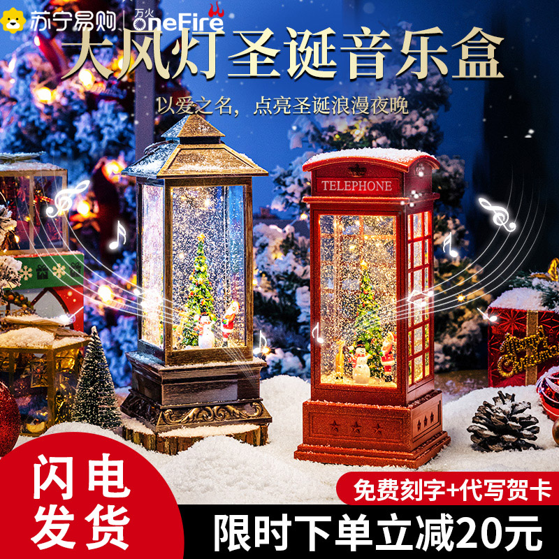 Floating snow crystal ball can rotate music Eight soundbox Wind light birthday present little girl child 10 years 6 girl 453-Taobao