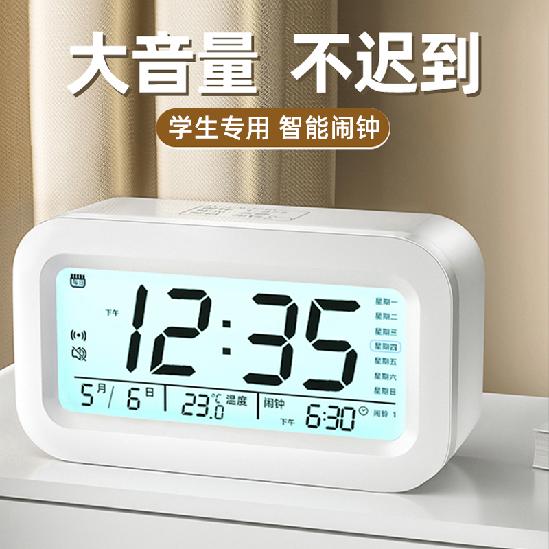 Alarm clock Students dedicated to getting up God Instrumental Multifunction Smart Electronic Clock Children Boys And Boys Powerful to wake up 1851-Taobao