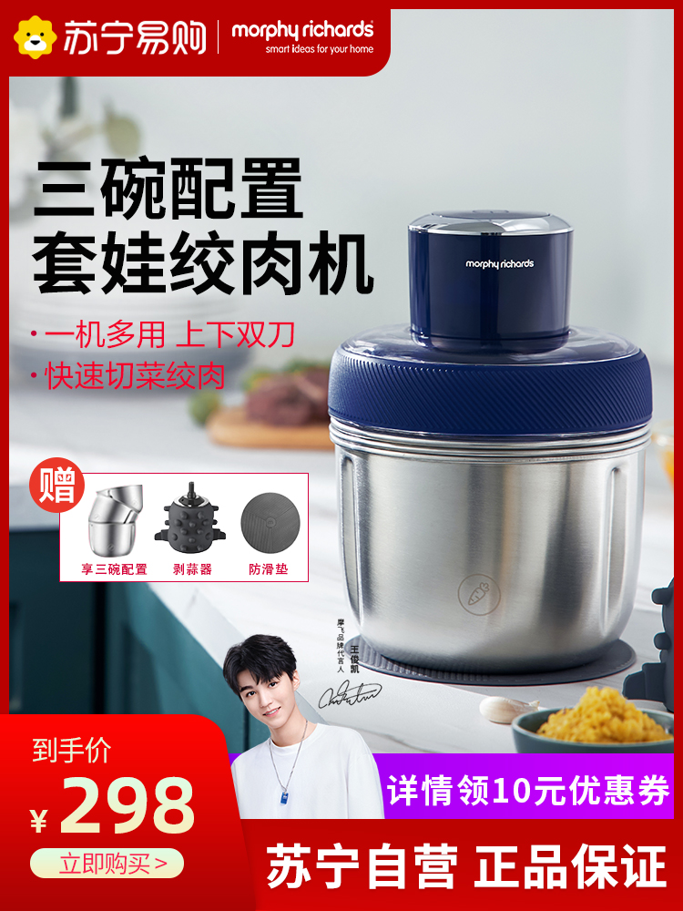 Mofei 190 Mofei meat grinder Household multi-function shredding and stuffing cooking machine Stainless steel meat mixer