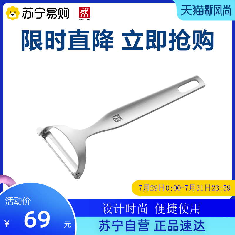 German double Y-type paring knife Multi-function planer knife scraper Fruit and vegetable peeler kitchen household 418