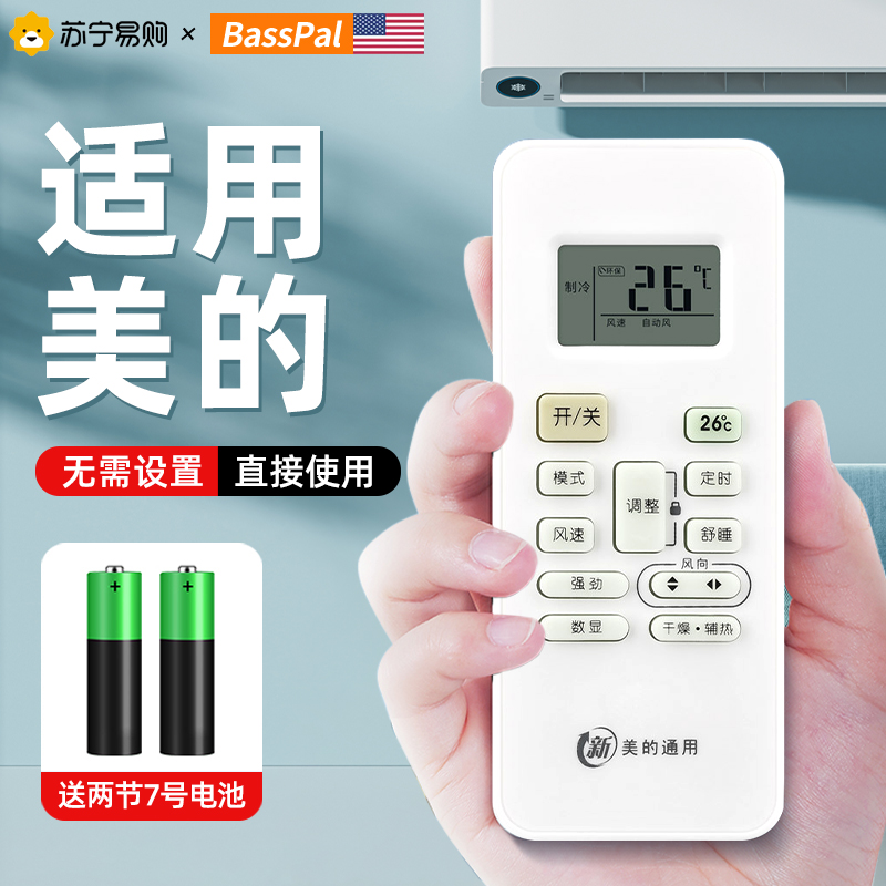 Applicable AIR CONDITIONING REMOTE CONTROL Universal Full Universal Wailing 35rn02d Wisdom Arc Power Saving Star KT-A899K Cold Junket Hanging Machine Pint Wisdom Arc Cabinet Machine Central Calmness King Frequency Conversion Rocking Control Board 422 -