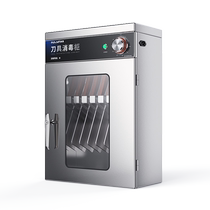 Kangbao Whitless Cutter Sterilization Cabinet Commercial Restaurant Hotel UV stainless steel Desktop hanging wall Disinfection Cabinet 1459