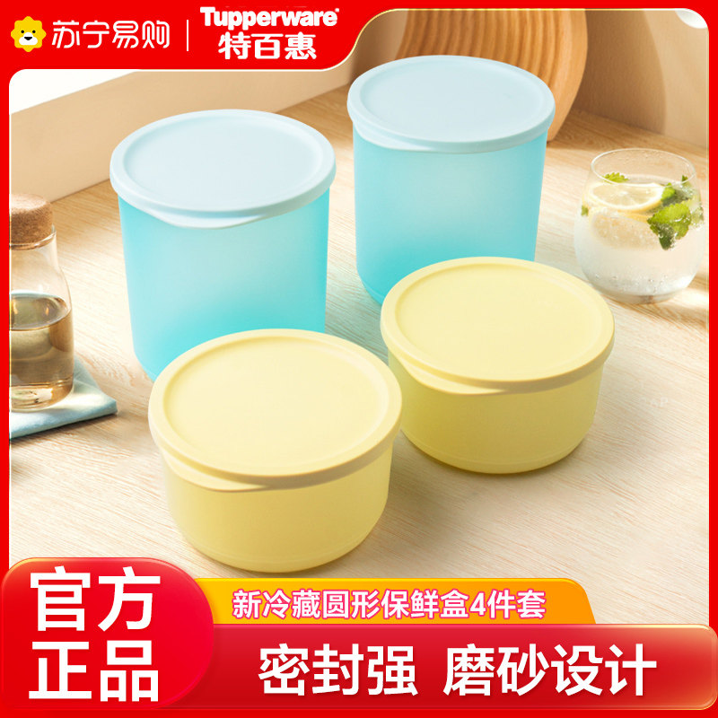 Special 100 Hui New Refrigerated Round 4 Pieces Kit Preservation Box Containing Box Fridge Fruit And Vegetable Snacks Sealed Storage Box 1753-Taobao