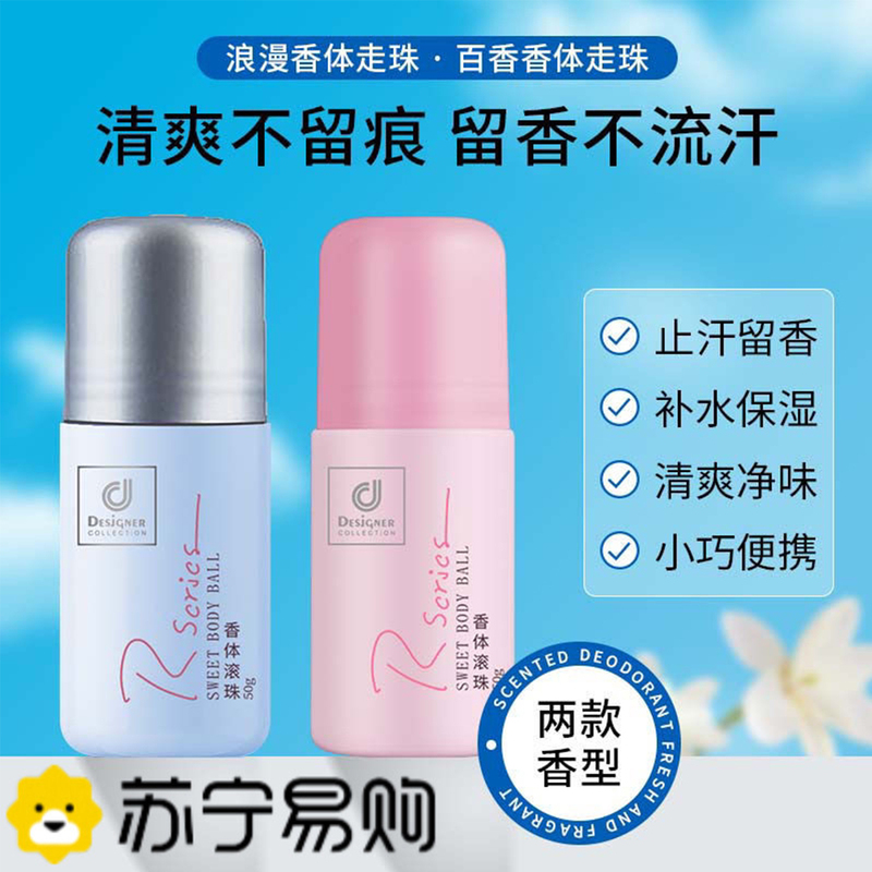 Cosway Romantic Floral Fragrance Body Deodorant Roll-On Antiperspirant Odor Removal Underarm Sweat Odor Eliminator 3344 Cosway Romantic Floral Fragrance Body Deodorant Roll-On Antiperspirant Odor Removal Underarm Sweat Odor Eliminator 3344