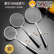 Colander filter screen 304 stainless steel household kitchen oil skimmer 100 mesh ultra-fine foaming mesh 824