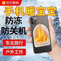 Mobile phone warm baby Anti-freeze anti-turn Northeast warm patch heating bag spontaneous heat cover Apple special mobile phone shell 2926