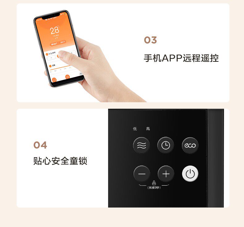 天猫精灵智控 美的 石墨烯 远程遥控踢脚线取暖器 图19