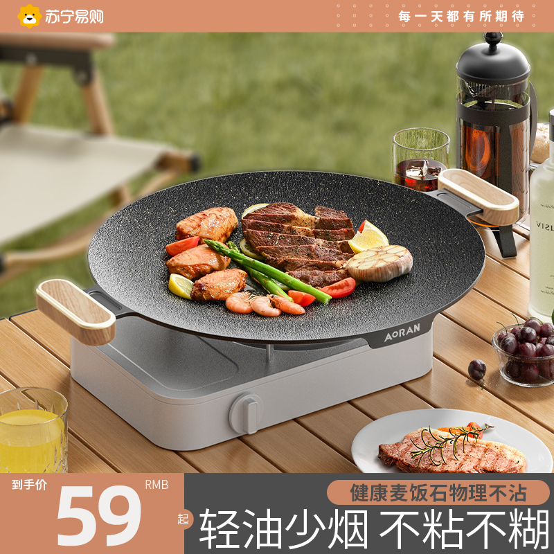 Outdoor Medical Stone Cassette Stove Roast Pan Han Style Grill Pan Home Iron Plate Barbecue special frying pan 421-Taobao
