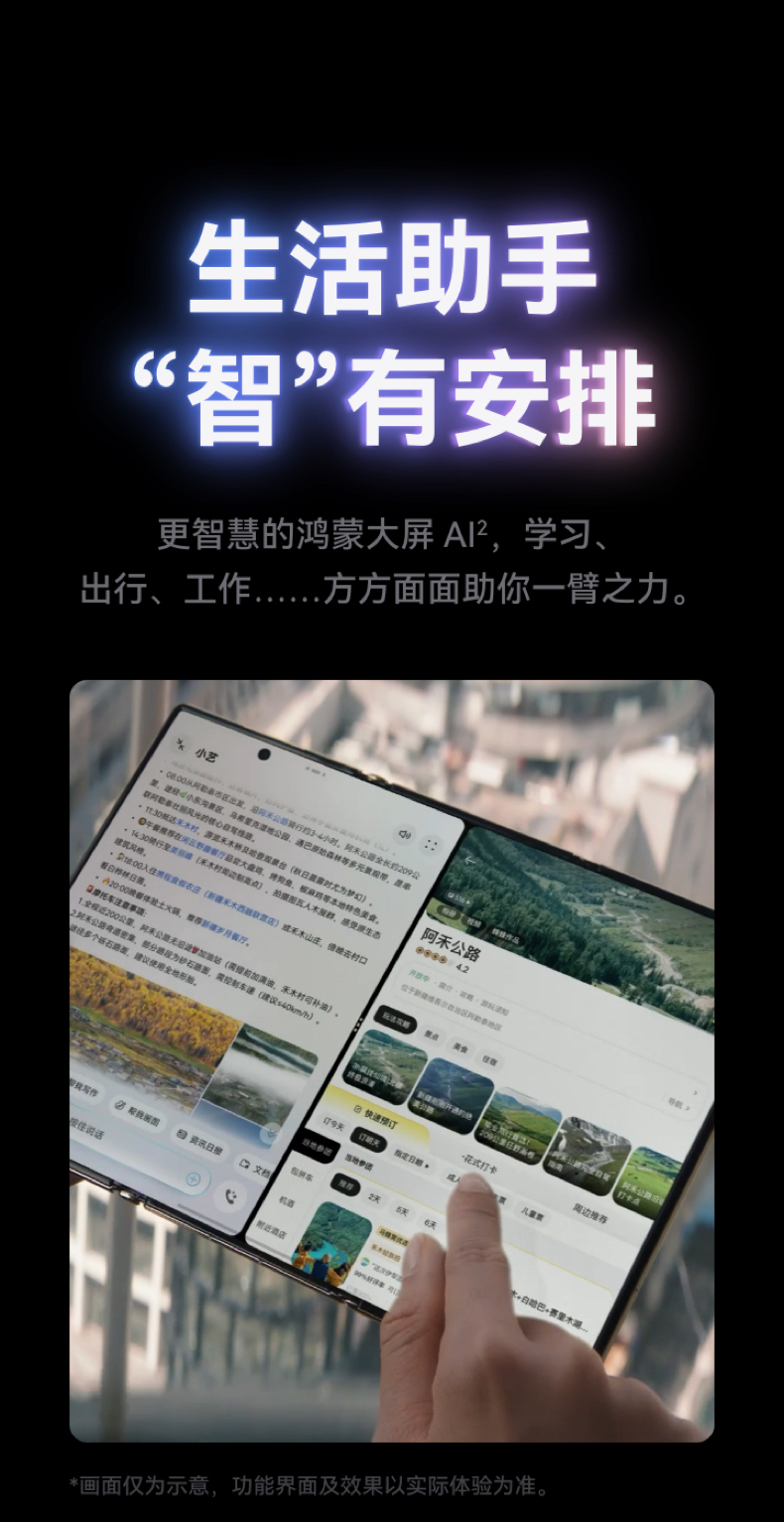 HUAWEI/华为  Mate XTs 非凡大师 16GB+1TB 皓白 ULTIMATE DESIGN插图27