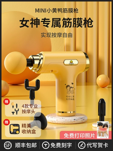 Подарок на день рождения для девушки подруге, другу, жене, практичному и элитному лучшему другу, нишевый элитный фасциальный пистолет 741