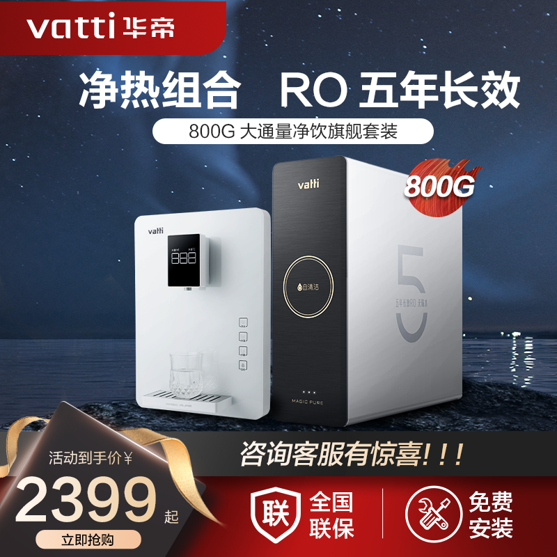 East China Water Purifier Straight Drinking Home Tap Water Filter Kitchen RO Reverse Osmosis Pure Water Machine 800G1123 -Taobao