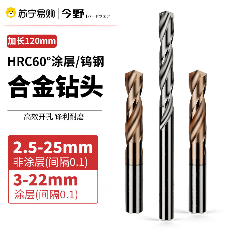 Lengthened integral tungsten steel alloy twist drill bit straight shank ancient bronze color coated drill stainless steel ultra-hard 120mm-1449-Taobao